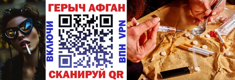 ГЕРОИН афганец  Фокино 