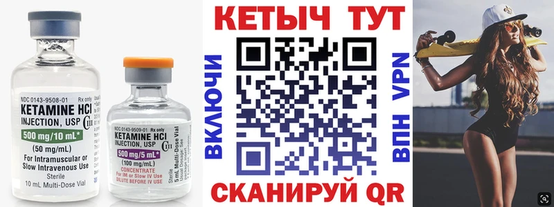 Кетамин ketamine  наркотики  Фокино 
