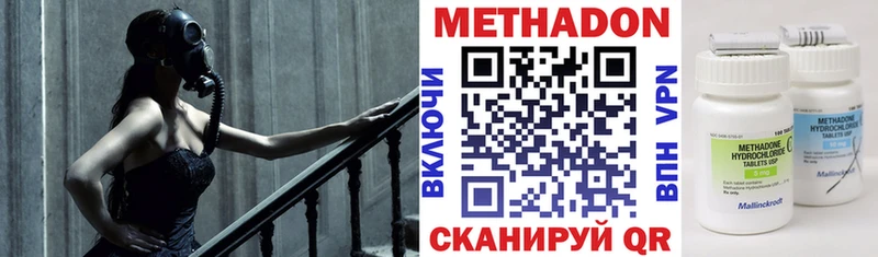 МЕТАДОН белоснежный  купить наркотики сайты  Фокино 